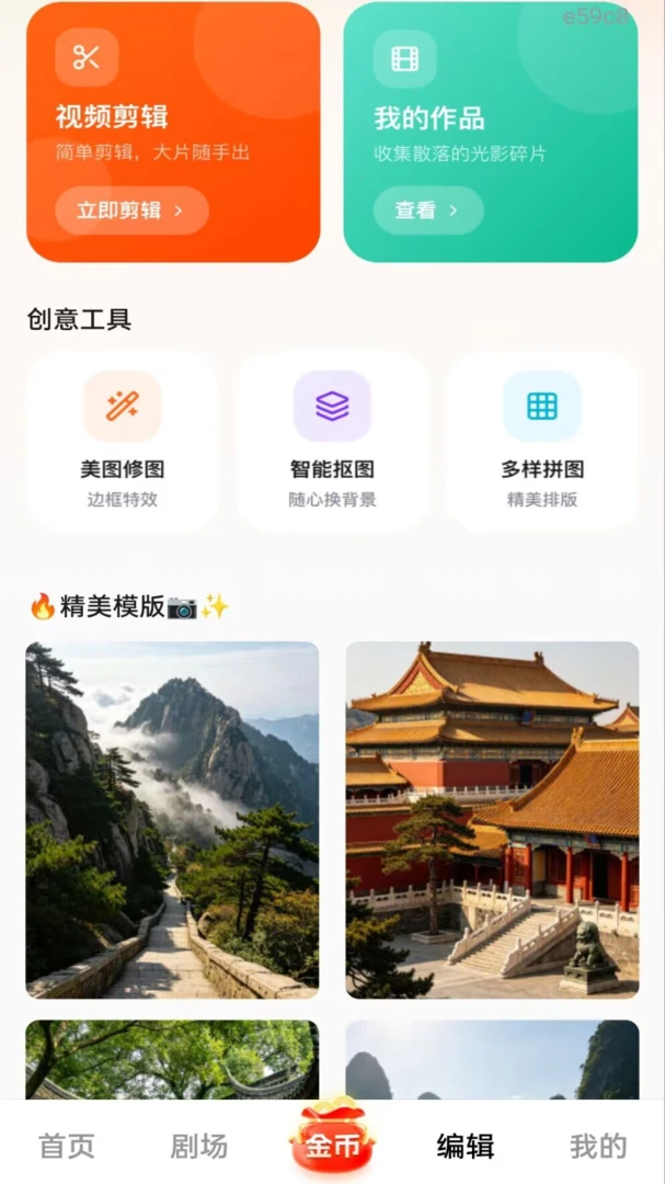 免费漫剧快看我的作品