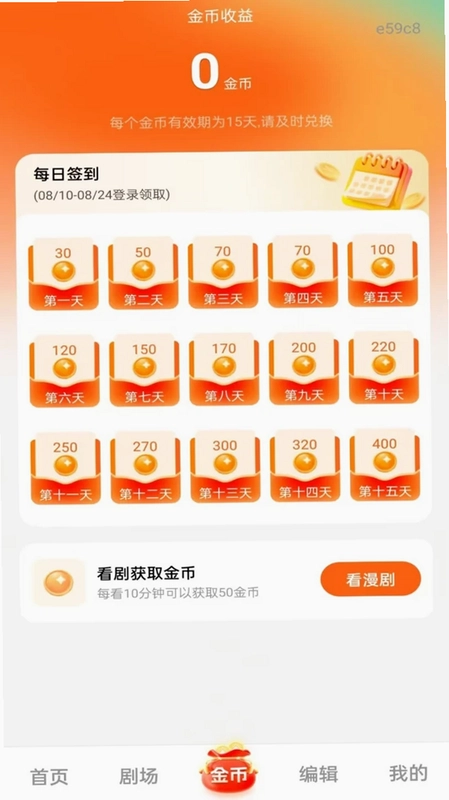 免费漫剧快看最新版预览图