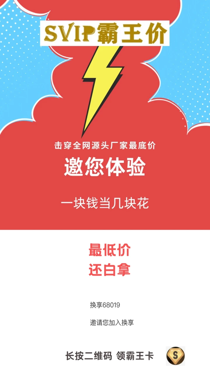 换享特色服务展示