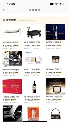 换享官方版预览图