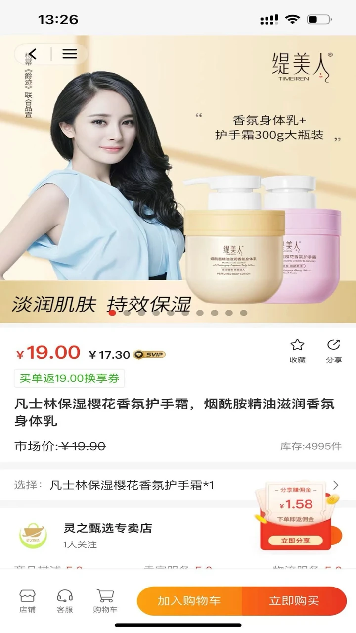 换享消费券使用流程