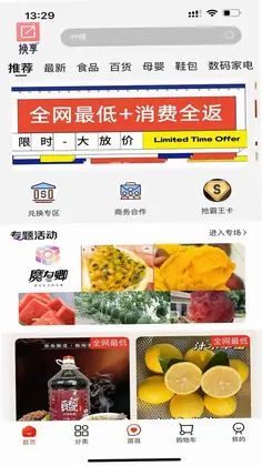 换享官方版预览图