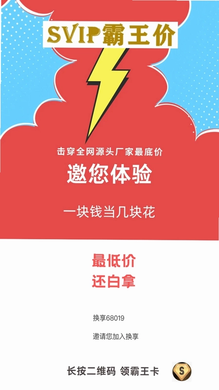 换享官方版预览图
