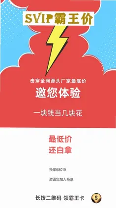 换享官方版预览图