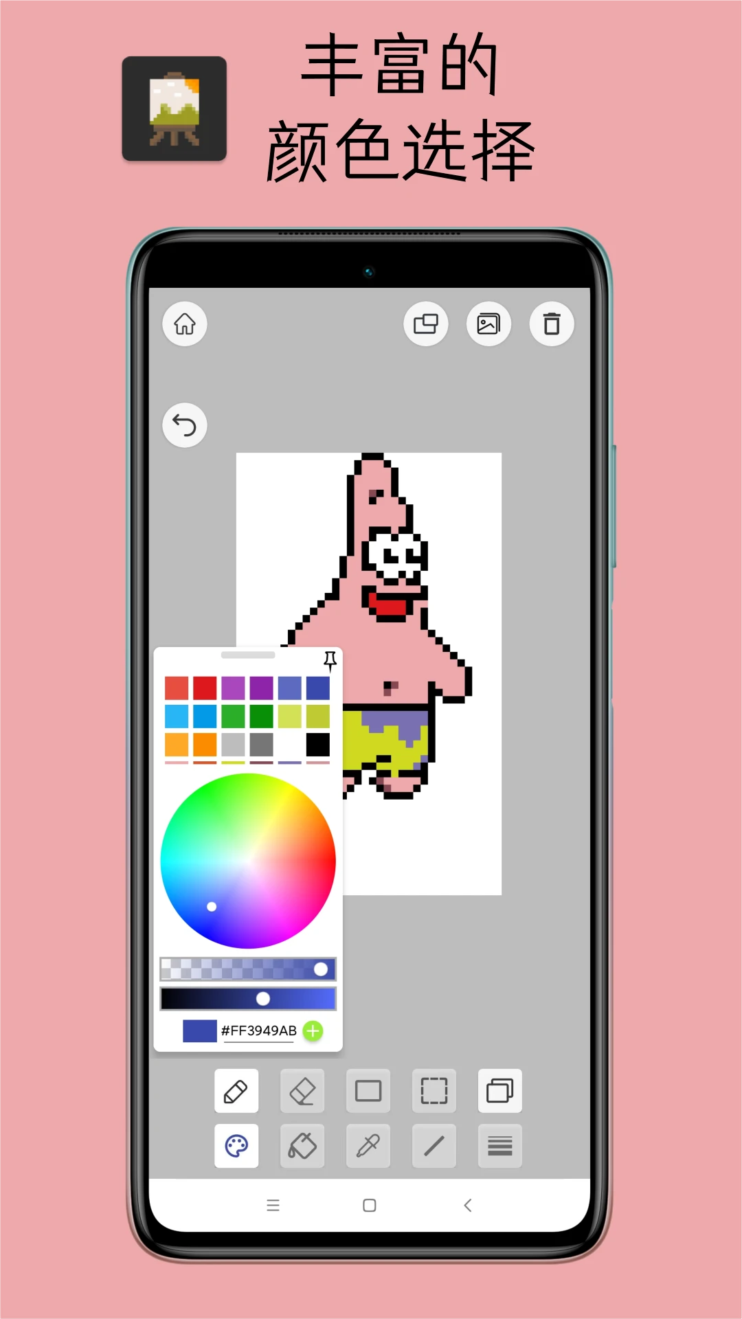 Pixel像素板绘制功能
