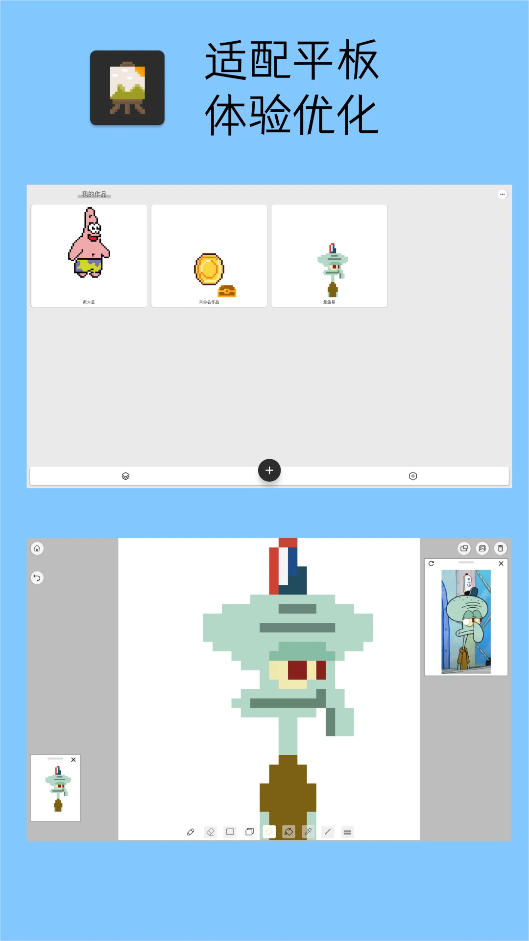 Pixel像素板画布设置