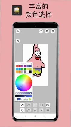 Pixel像素板预览图