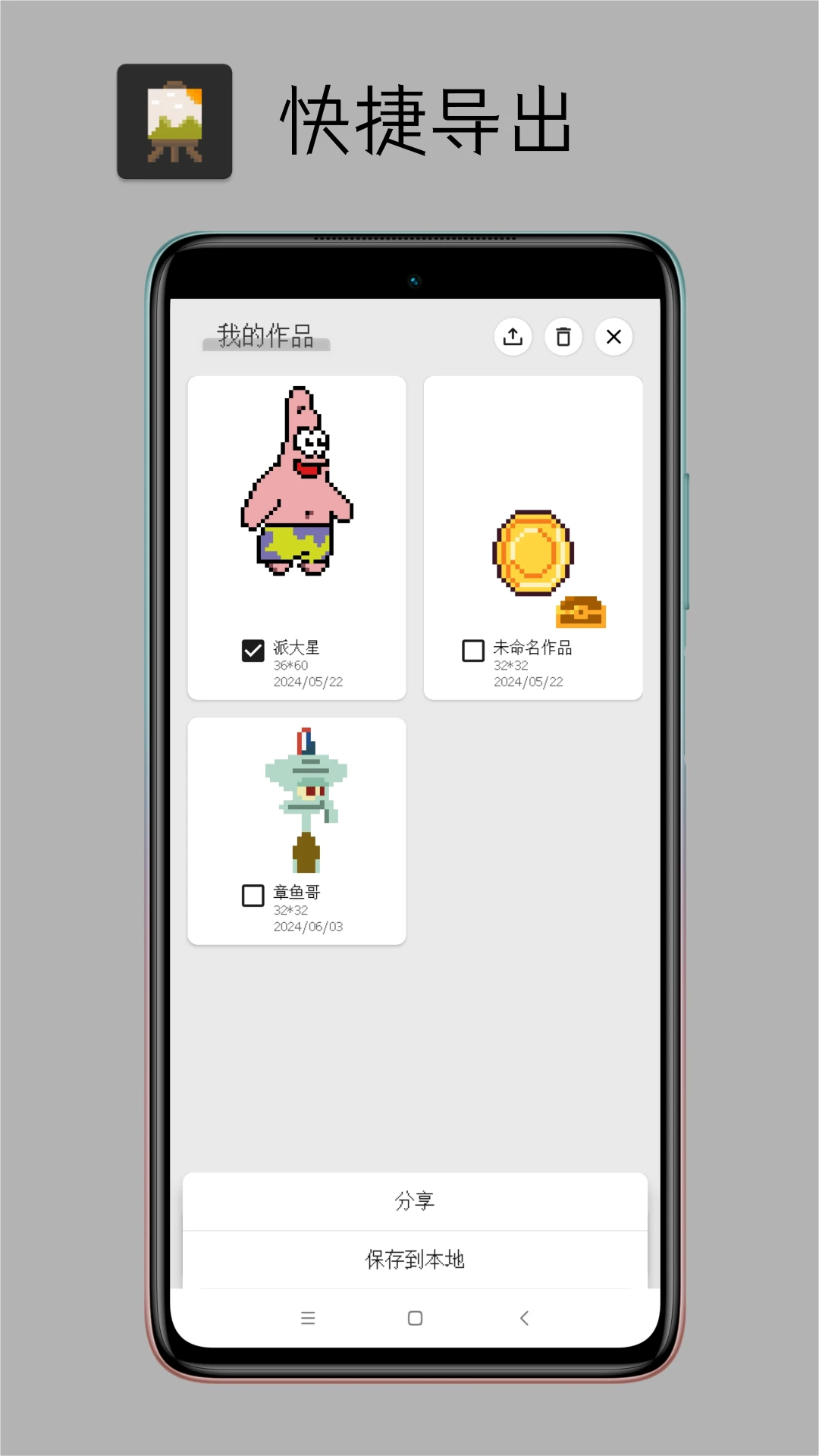Pixel像素板技巧分享