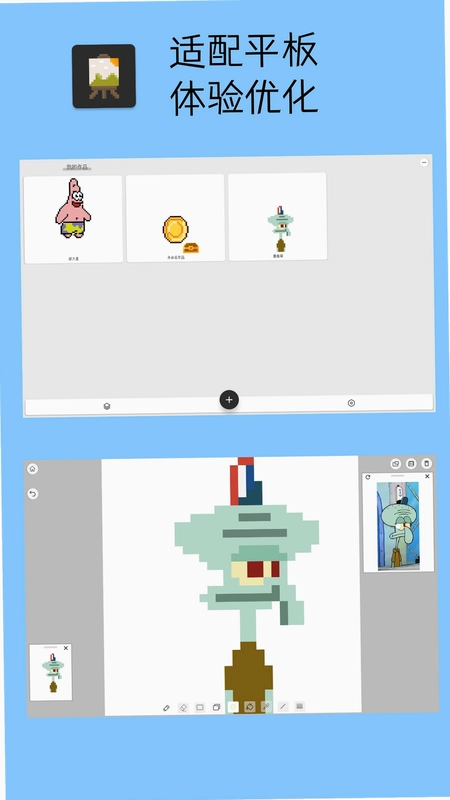 Pixel像素板预览图