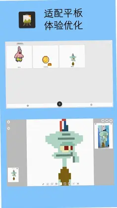 Pixel像素板预览图