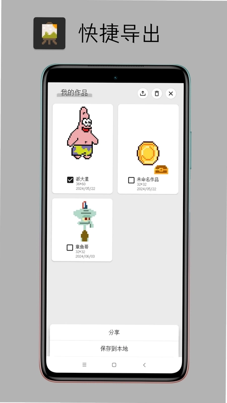 Pixel像素板预览图