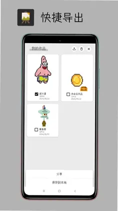 Pixel像素板预览图