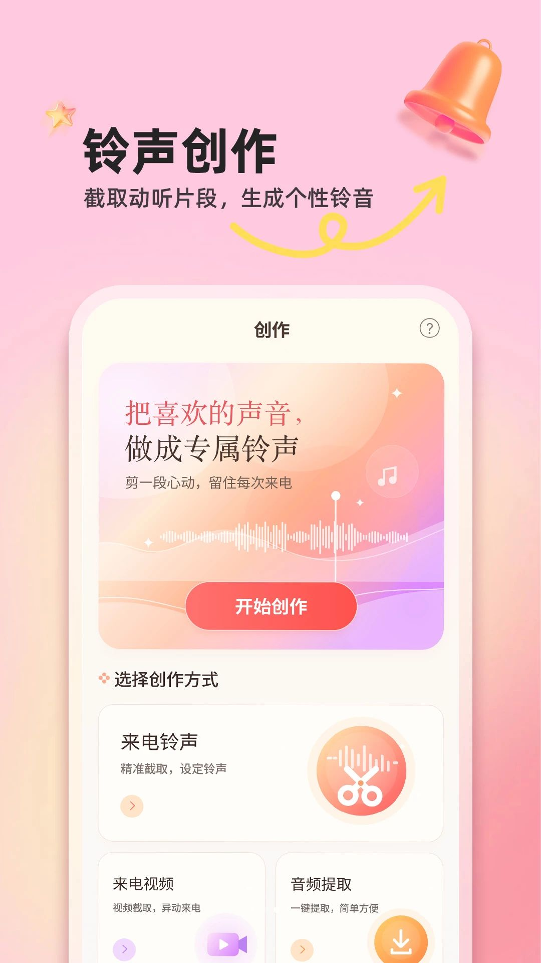 来电壁纸设置