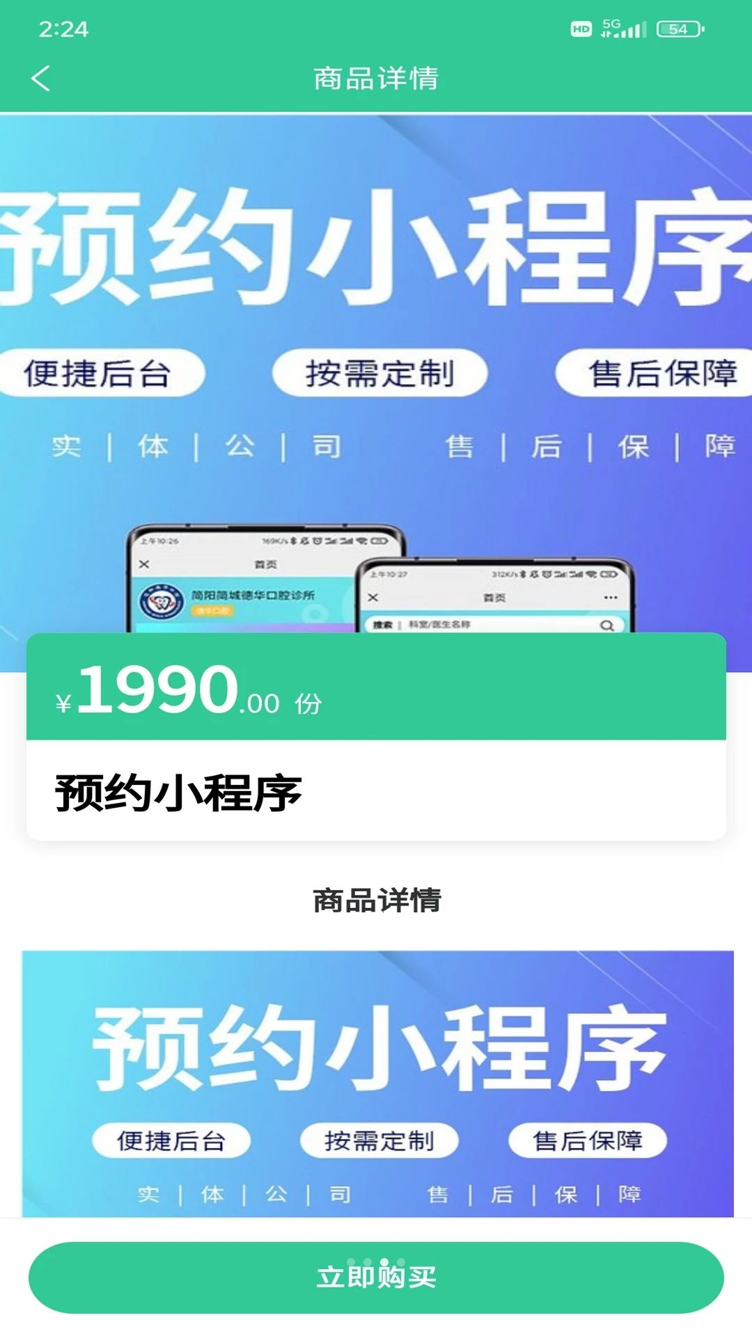 万傢登火售后服务