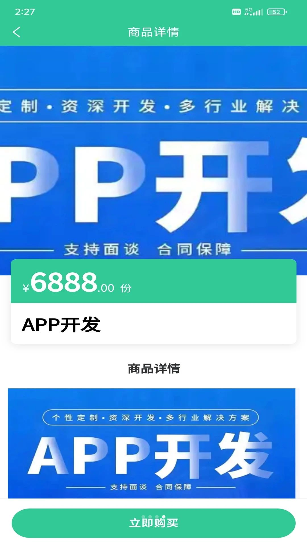 万傢登火优惠活动