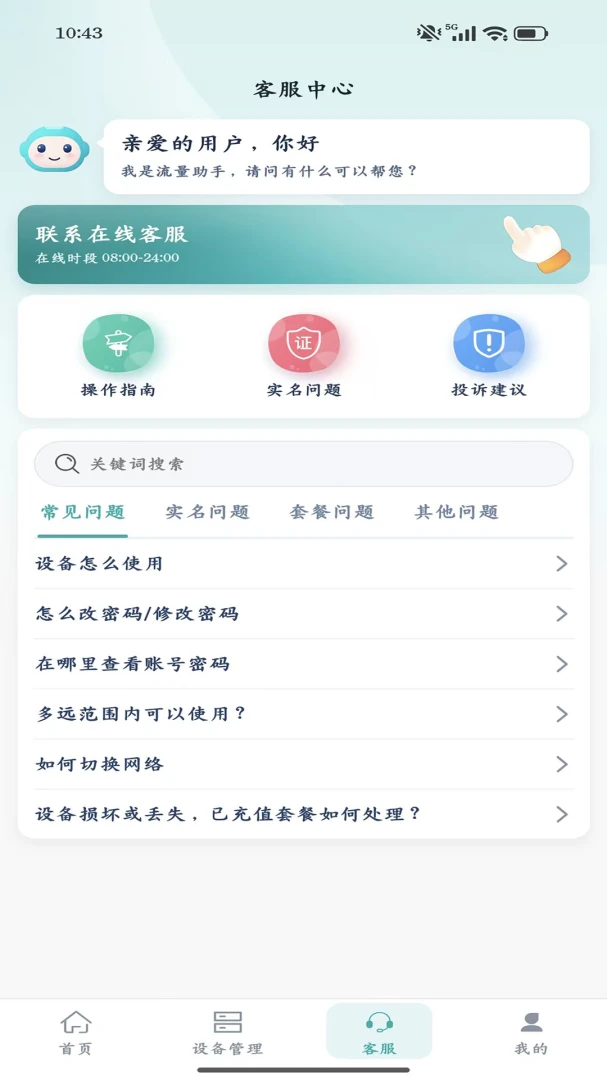 流量引擎预览图