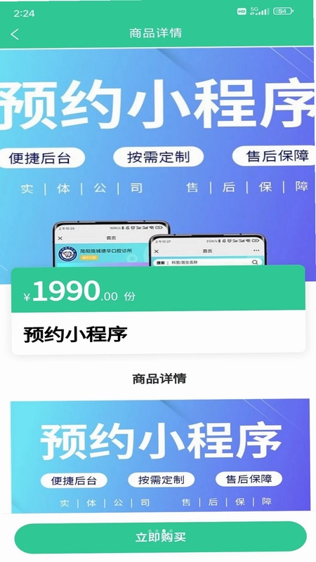 万傢登火预览图