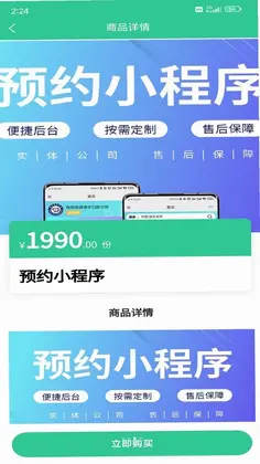 万傢登火预览图