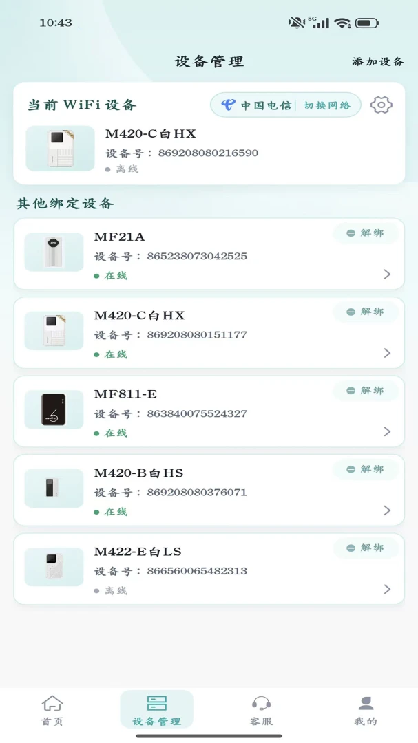 流量引擎安全保护