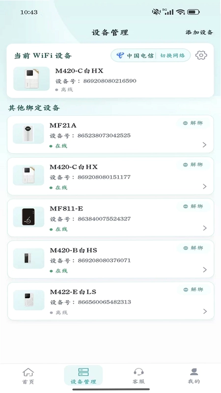 流量引擎预览图