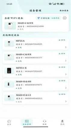 流量引擎预览图