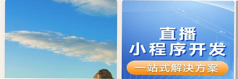 万傢登火预览图