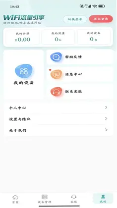 流量引擎预览图