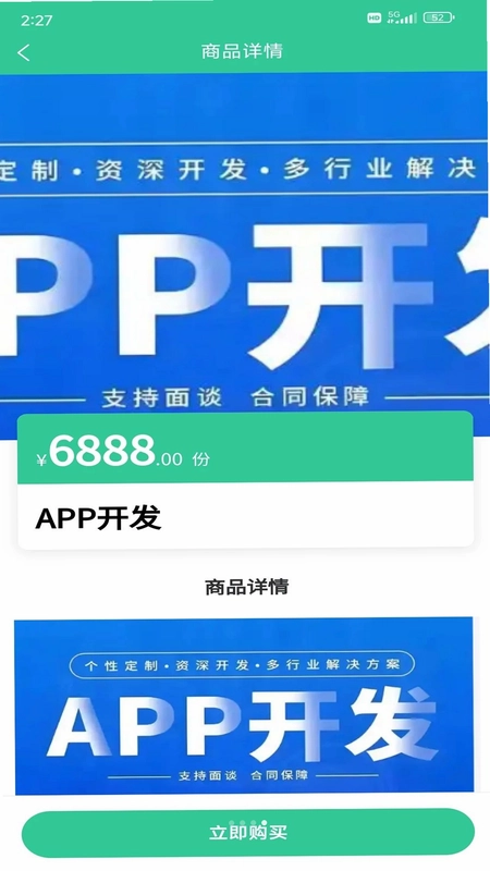 万傢登火预览图