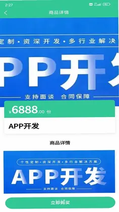 万傢登火预览图