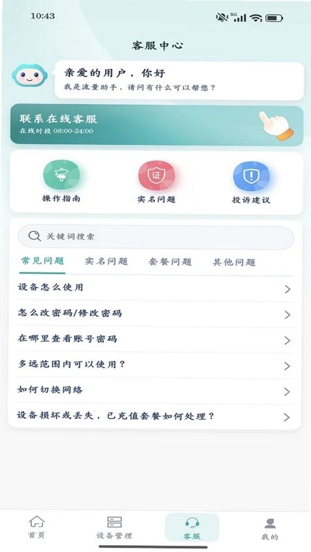 流量引擎预览图