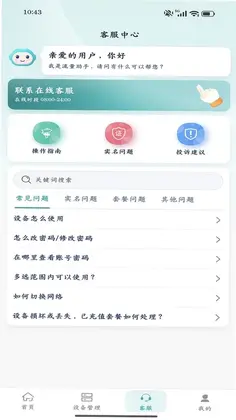流量引擎预览图