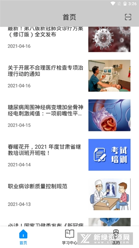 医博士app免费版预览图