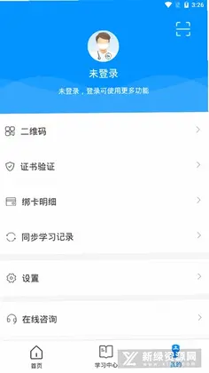 医博士app免费版预览图