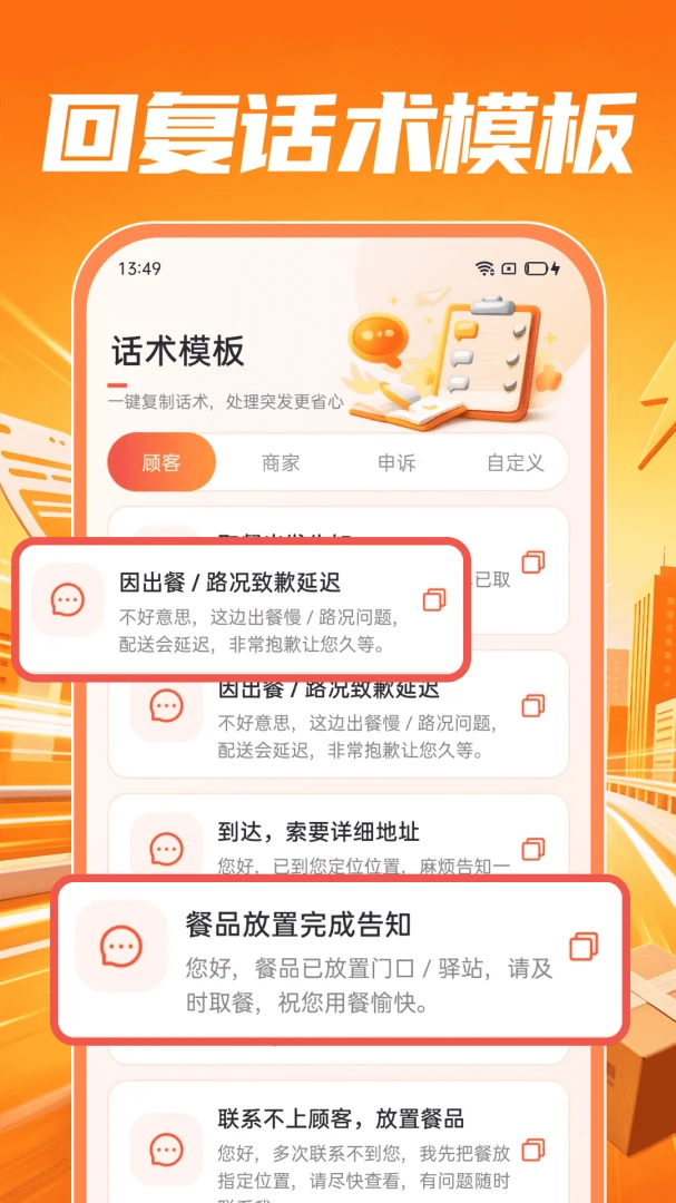 众包配送骑士收入记录
