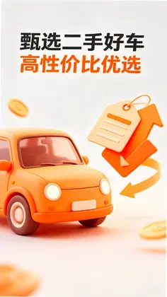 抖车二手车估价预览图