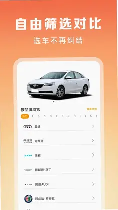 抖车二手车估价预览图