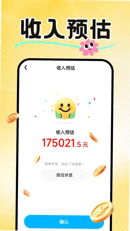 外卖骑手众包配送预览图