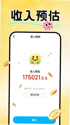 外卖骑手众包配送预览图