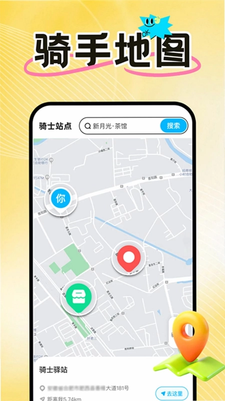 外卖骑手众包配送预览图