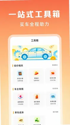 抖车二手车估价预览图
