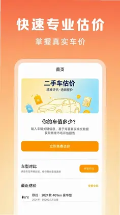 抖车二手车估价预览图