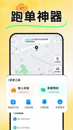 外卖骑手众包配送预览图