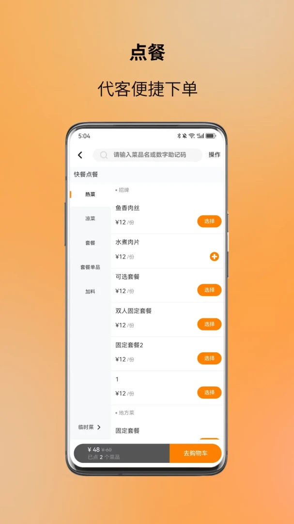 图味商家数据分析