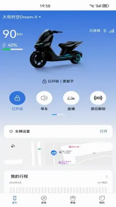 大有畅行预览图
