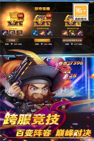 加勒比海盗启航最新版预览图