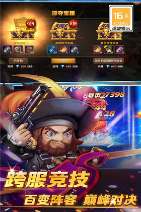 加勒比海盗启航最新版预览图