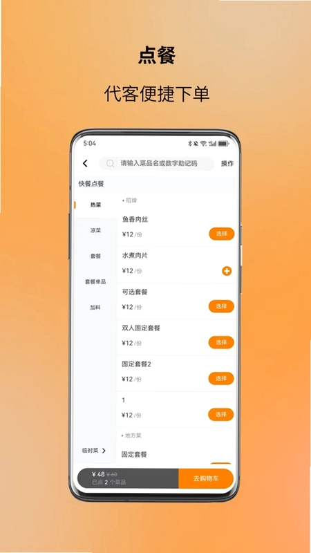 图味商家预览图