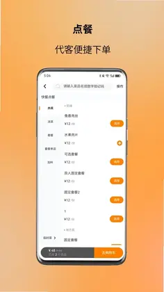 图味商家预览图