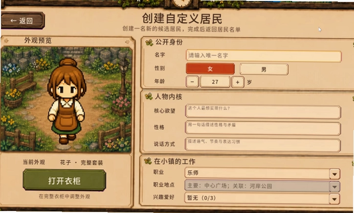 我的AI小镇预览图