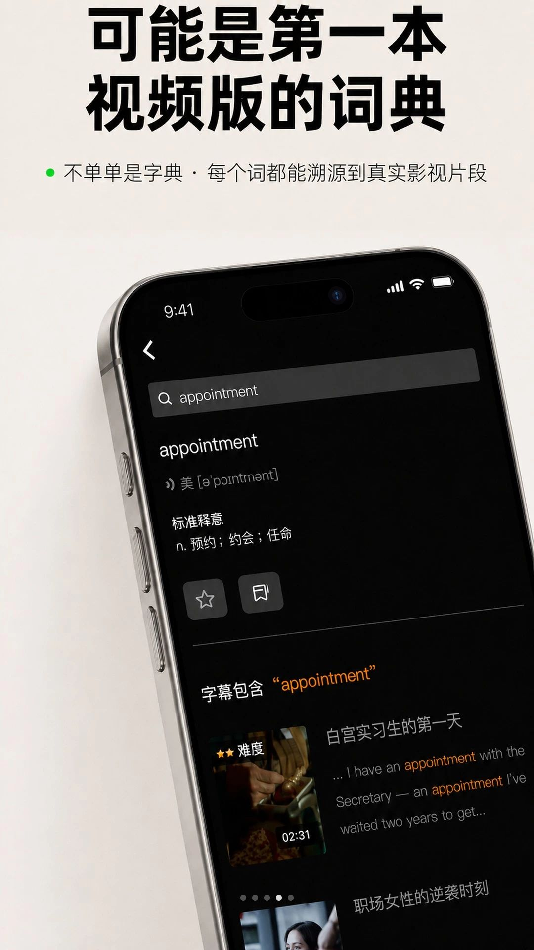 头号英语听力练习